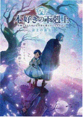 科幻冒险国漫星轨拾荒者在线观看海报