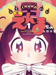 悬疑推理漫画改编空白页在线观看海报
