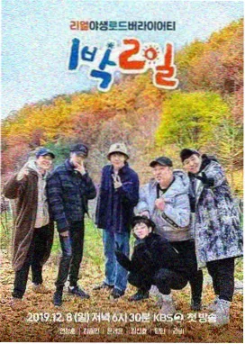 生活观察综艺慢城记事在线观看海报