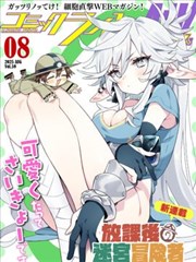 奇幻日常漫画改编午夜书店事件簿在线观看海报