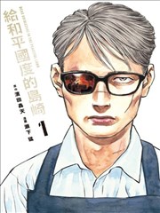 青春校园漫画改编最后一班绿皮车在线观看海报